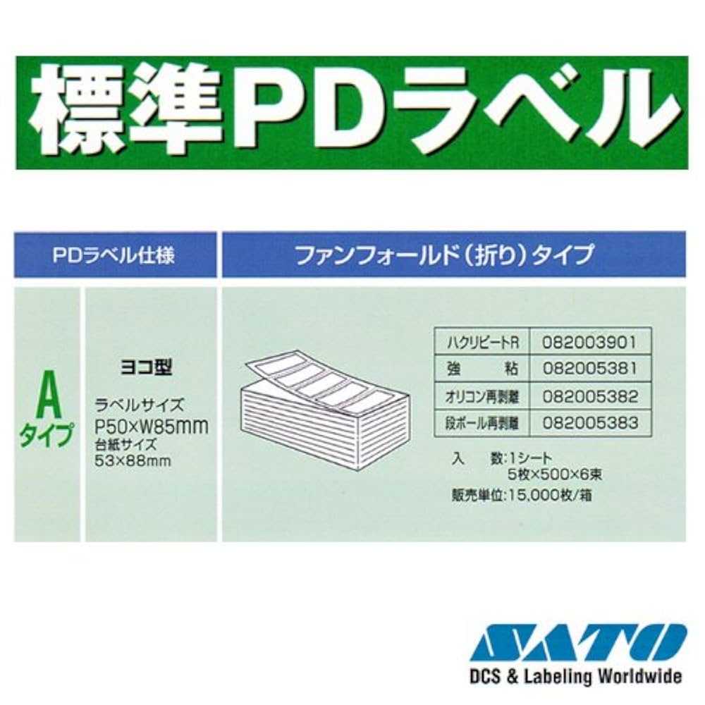 sato 丸物１５キロ Amazon.co.jp: SATO物流用PDラベル 標準 白無地 強粘 【A横 折